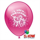 Воздушные шары с печатью "С Днем рождения"